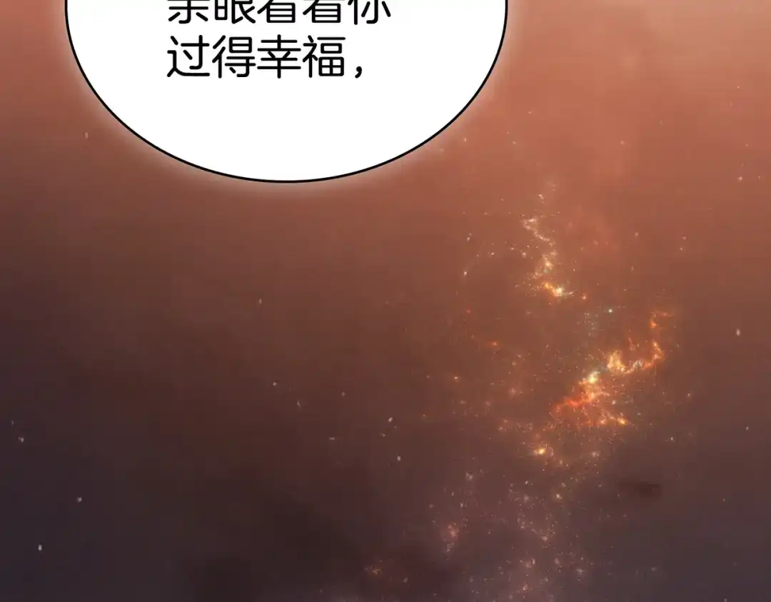 是我的奴隶 第57话 我来找你了 第133页