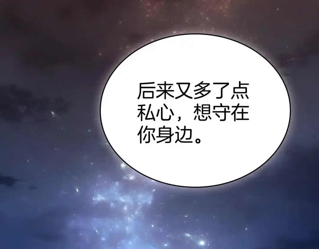 是我的奴隶 第57话 我来找你了 第134页