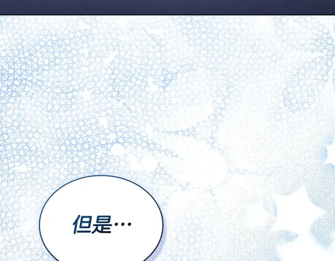 是我的奴隶 第57话 我来找你了 第136页