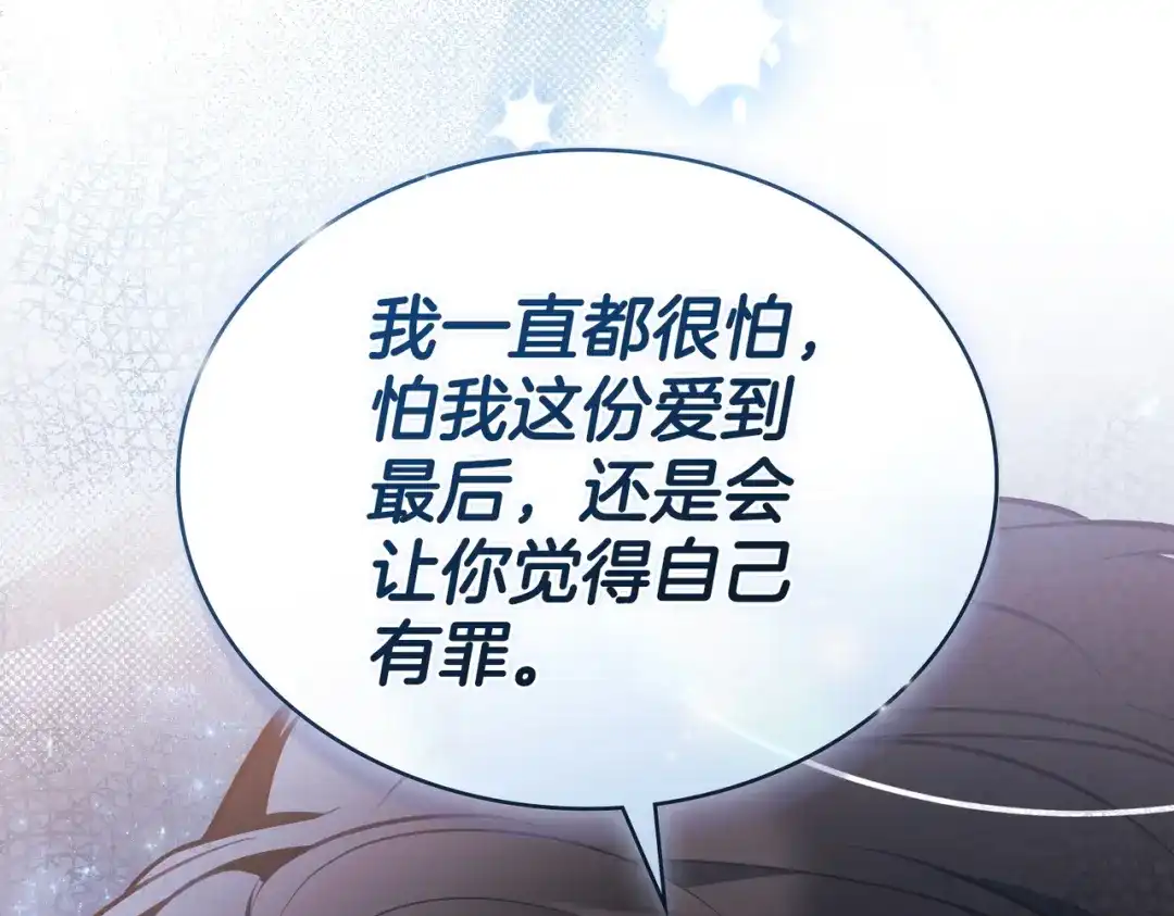 是我的奴隶 第57话 我来找你了 第138页