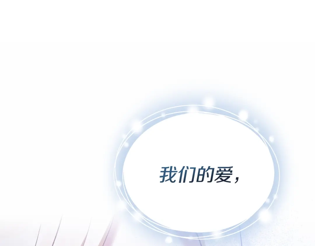 是我的奴隶 第57话 我来找你了 第144页