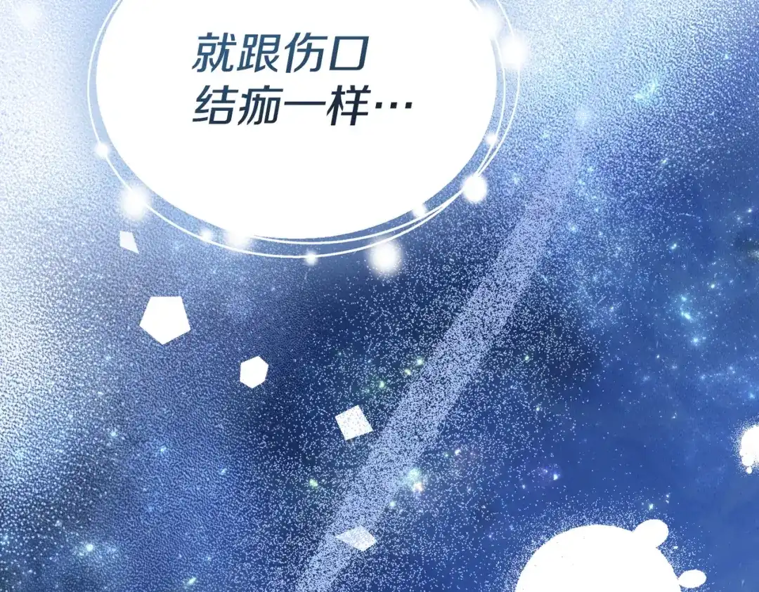 是我的奴隶 第57话 我来找你了 第147页