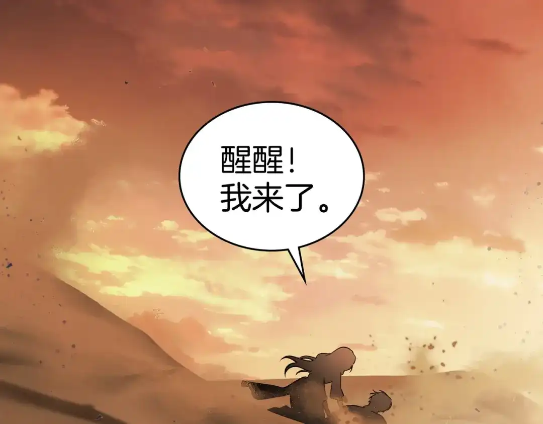 是我的奴隶 第57话 我来找你了 第15页