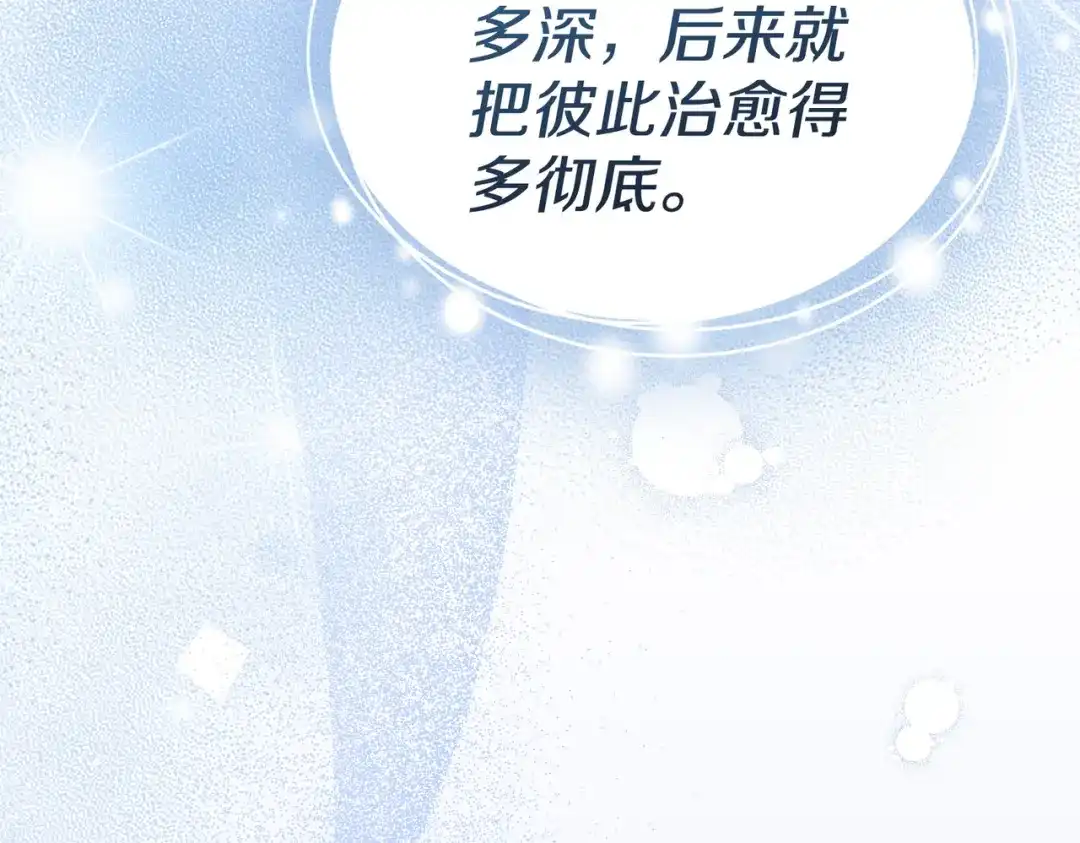 是我的奴隶 第57话 我来找你了 第150页