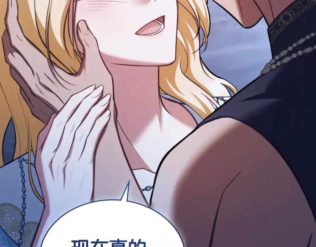 是我的奴隶 第57话 我来找你了 第157页