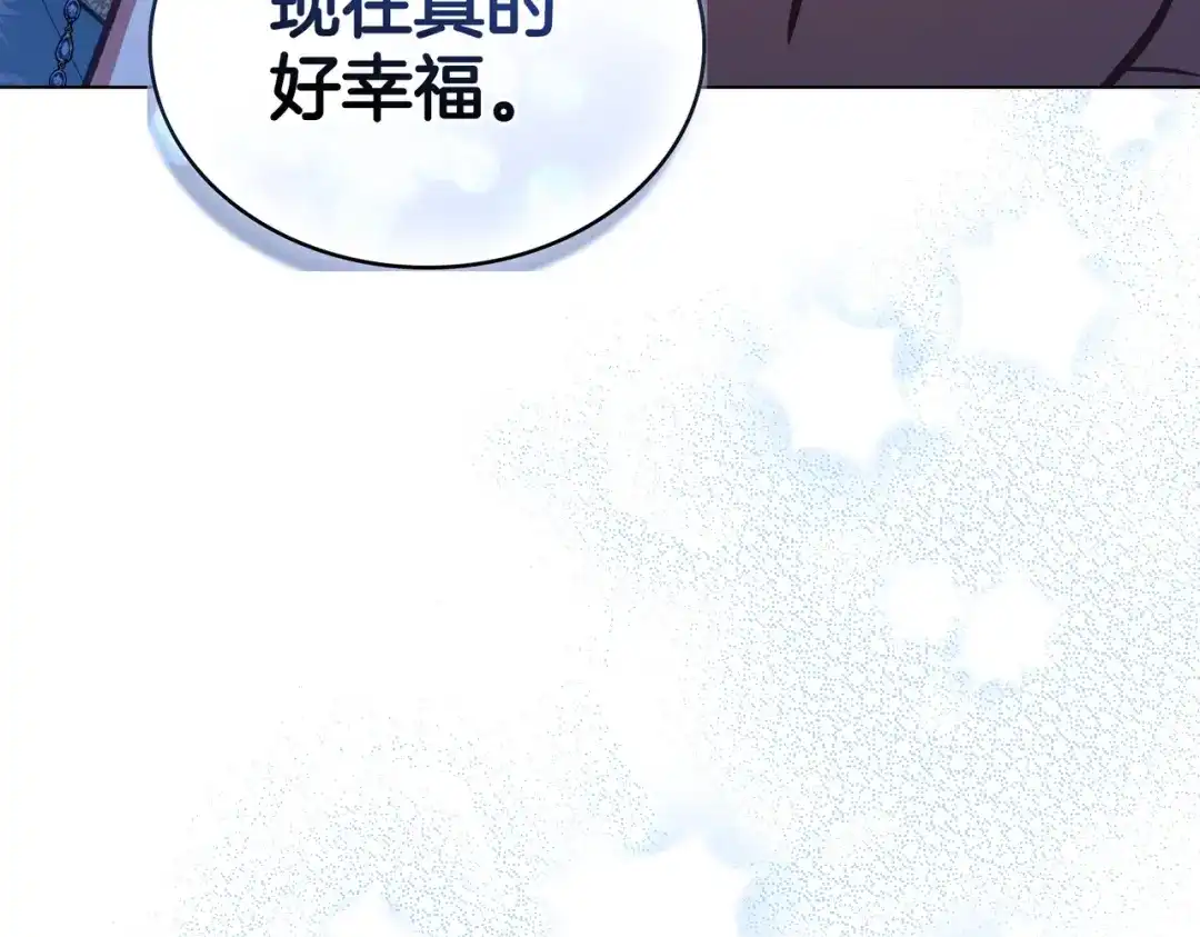 是我的奴隶 第57话 我来找你了 第158页
