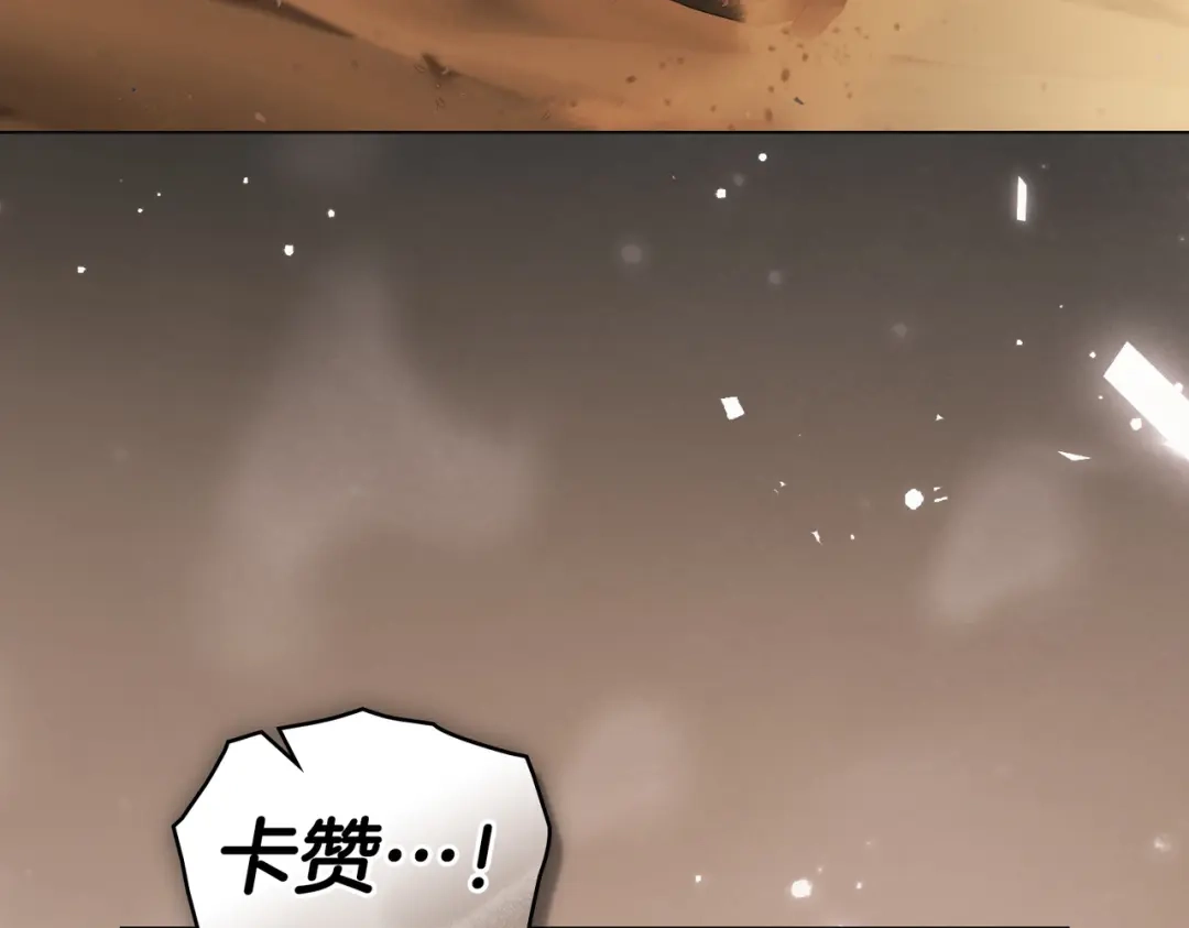 是我的奴隶 第57话 我来找你了 第16页