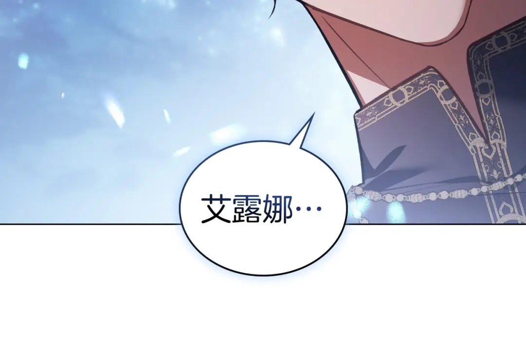 是我的奴隶 第57话 我来找你了 第160页