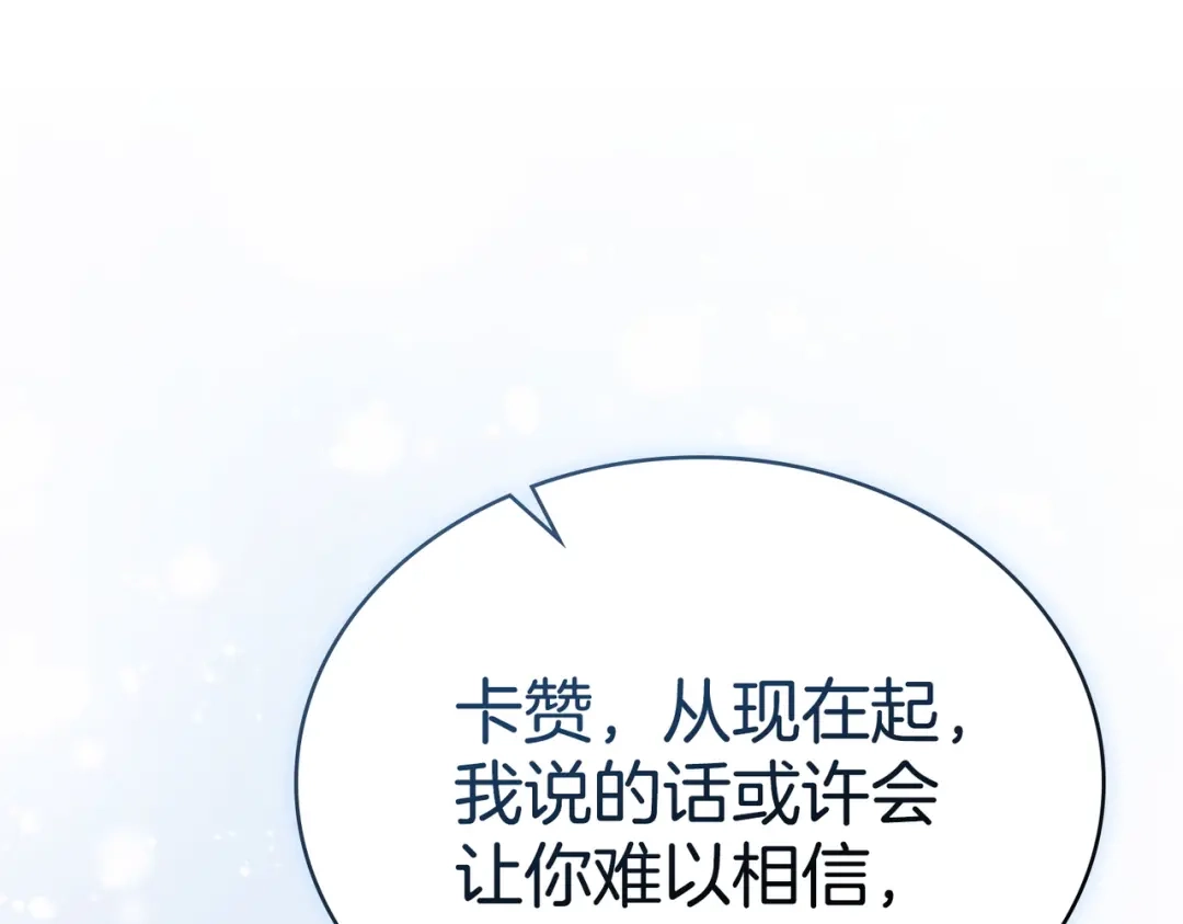 是我的奴隶 第57话 我来找你了 第161页