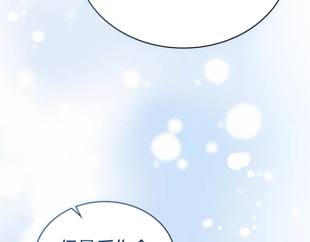 是我的奴隶 第57话 我来找你了 第162页