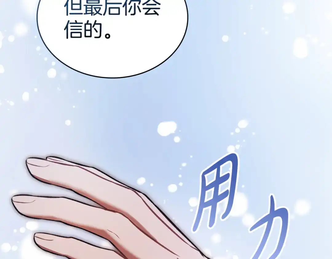 是我的奴隶 第57话 我来找你了 第163页