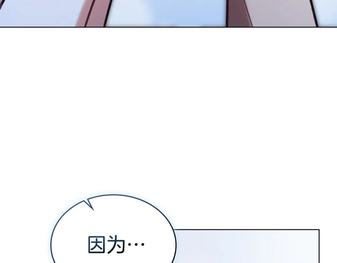 是我的奴隶 第57话 我来找你了 第165页