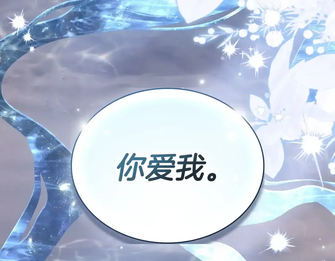 是我的奴隶 第57话 我来找你了 第171页