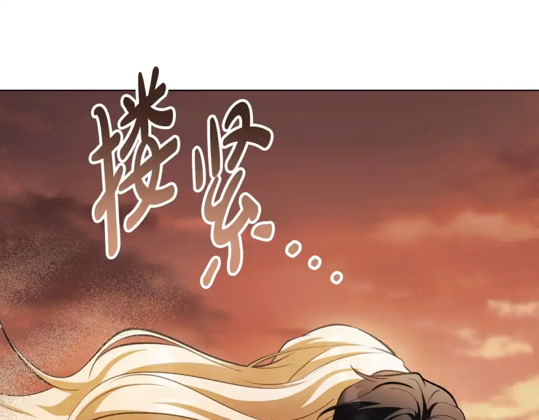 是我的奴隶 第57话 我来找你了 第19页