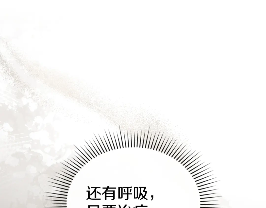 是我的奴隶 第57话 我来找你了 第22页