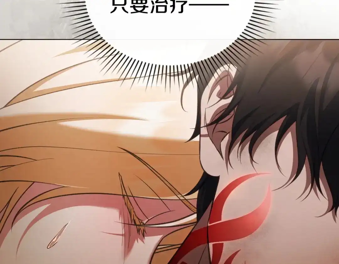 是我的奴隶 第57话 我来找你了 第23页