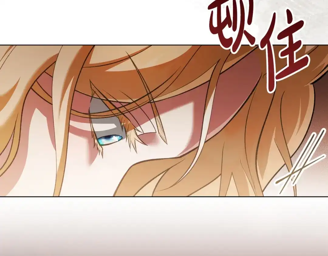是我的奴隶 第57话 我来找你了 第25页