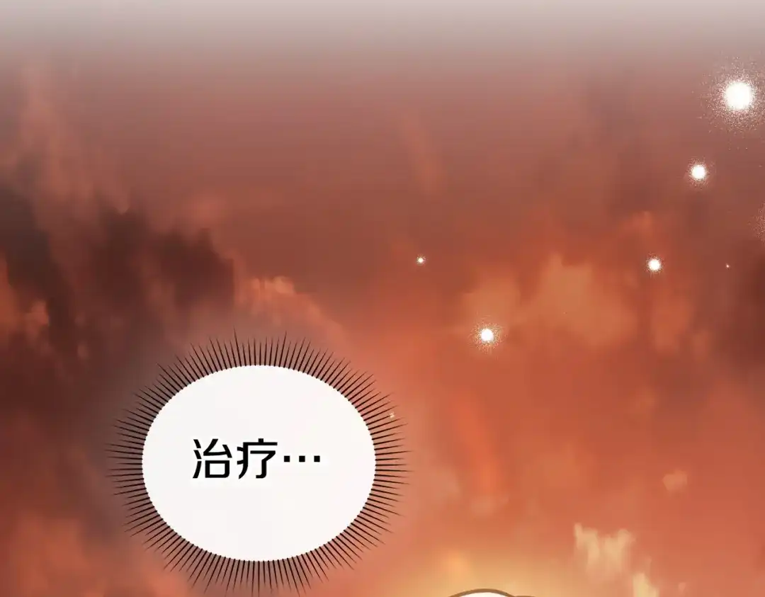 是我的奴隶 第57话 我来找你了 第26页