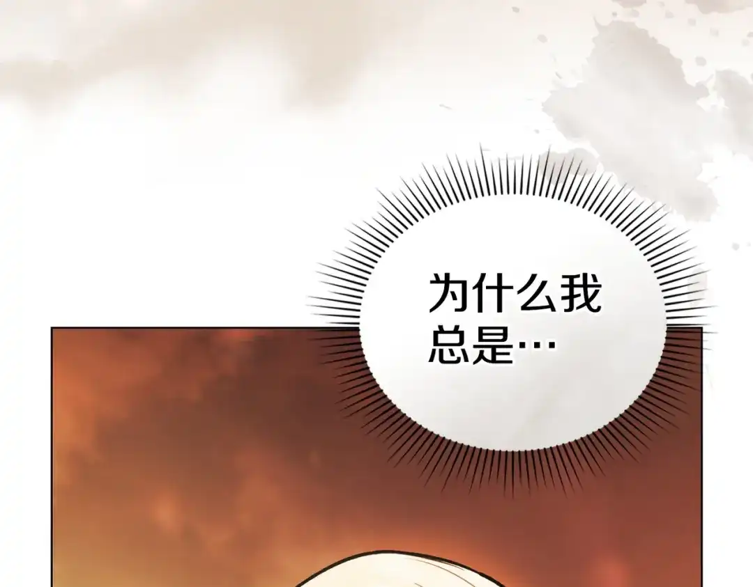 是我的奴隶 第57话 我来找你了 第33页