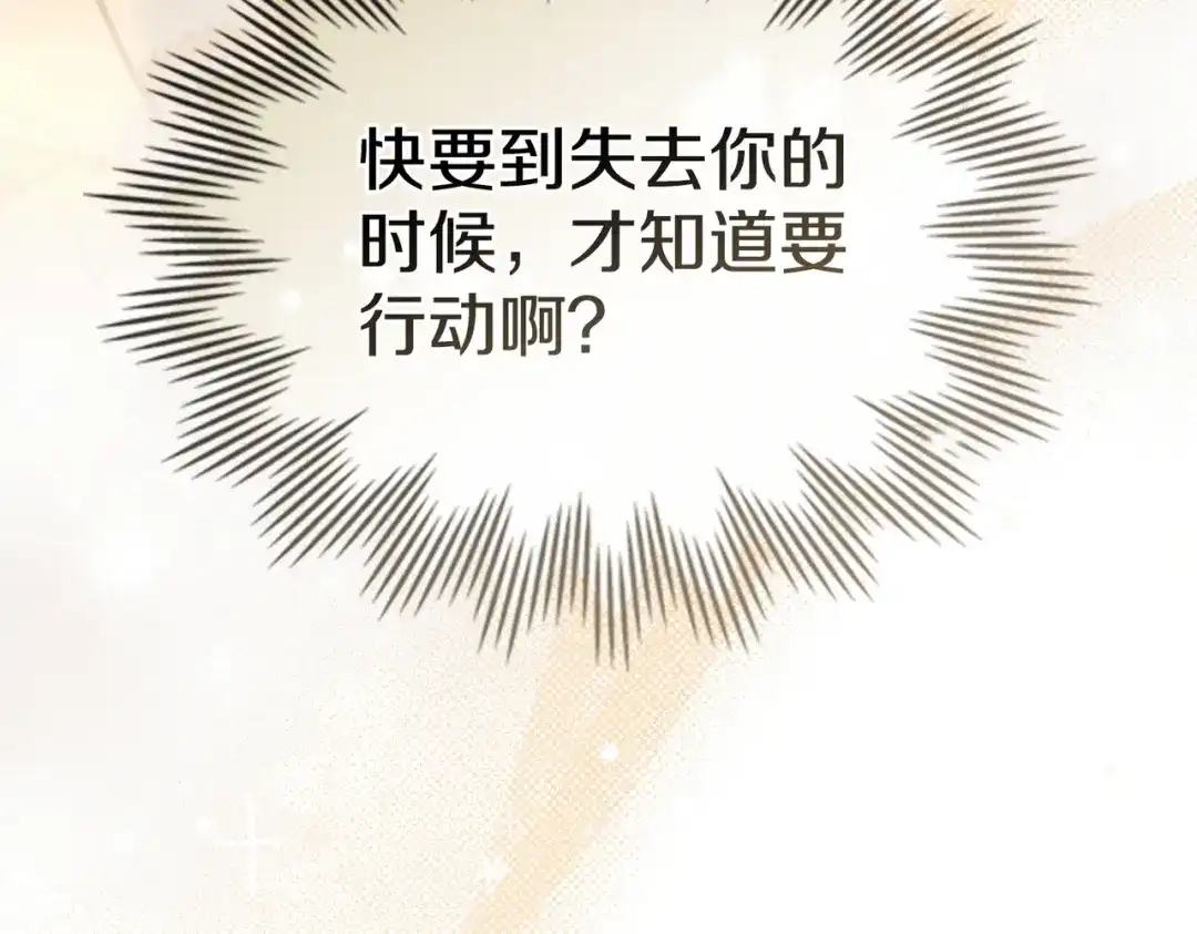 是我的奴隶 第57话 我来找你了 第38页