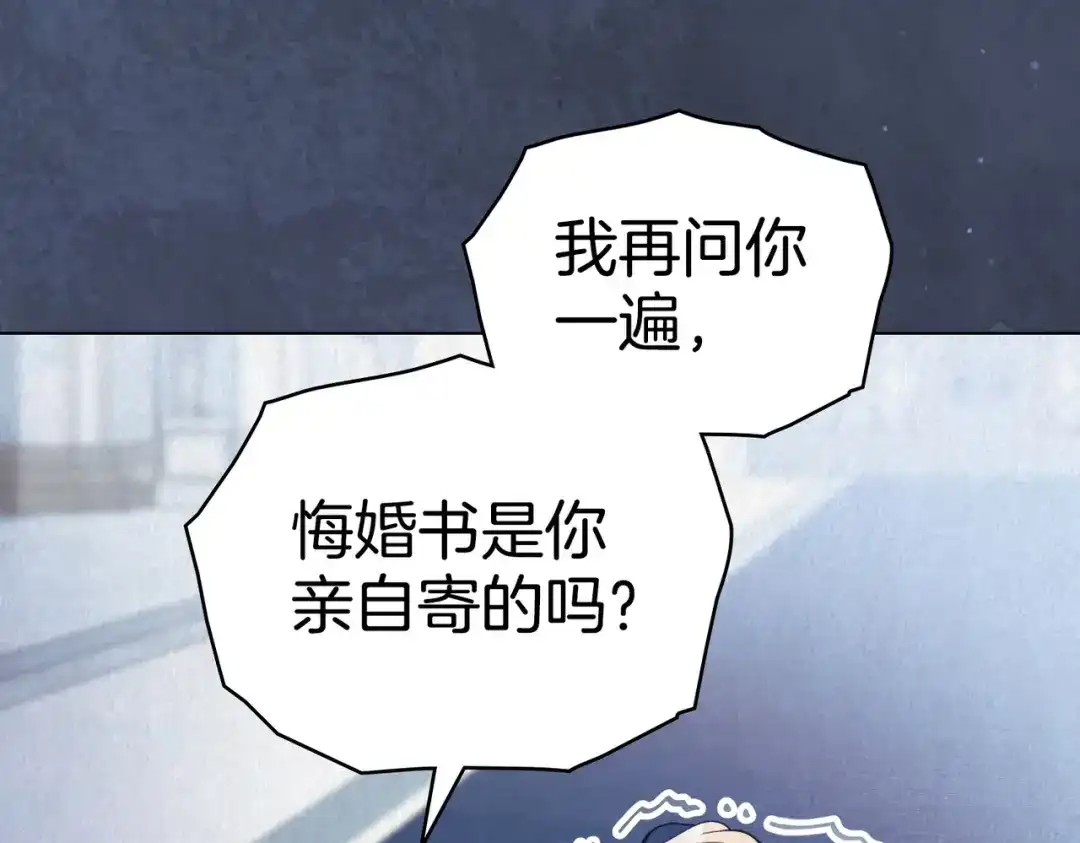 是我的奴隶 第57话 我来找你了 第43页