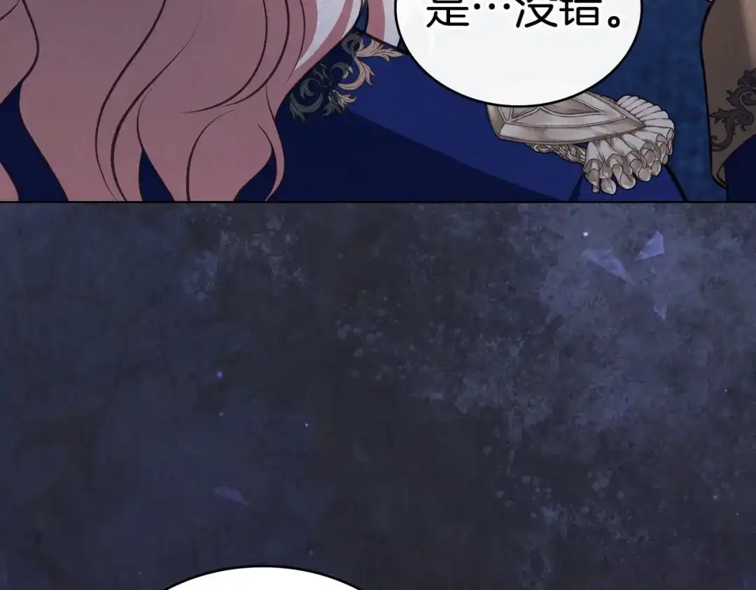 是我的奴隶 第57话 我来找你了 第45页
