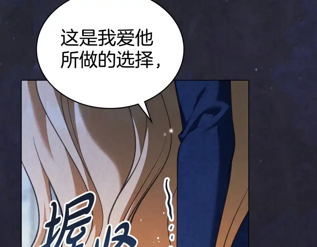 是我的奴隶 第57话 我来找你了 第46页
