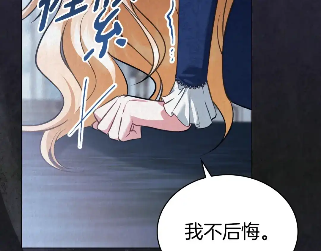 是我的奴隶 第57话 我来找你了 第47页