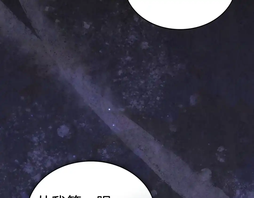 是我的奴隶 第57话 我来找你了 第48页
