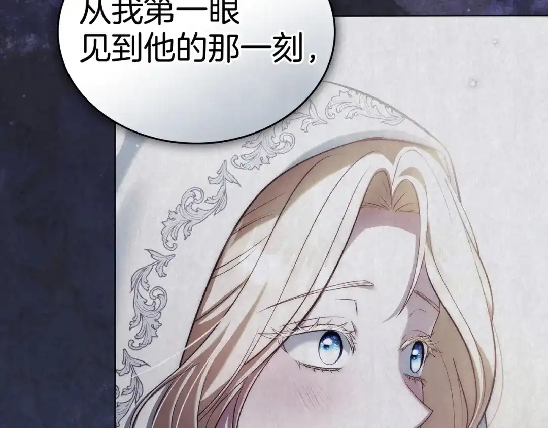 是我的奴隶 第57话 我来找你了 第49页