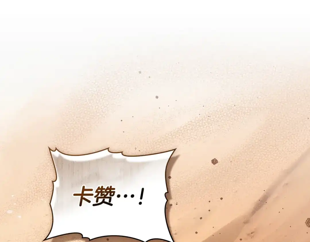 是我的奴隶 第57话 我来找你了 第5页