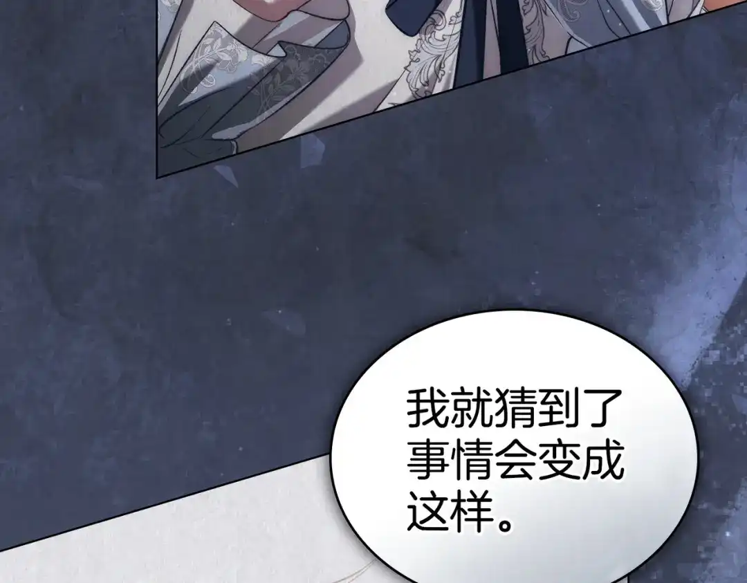 是我的奴隶 第57话 我来找你了 第51页