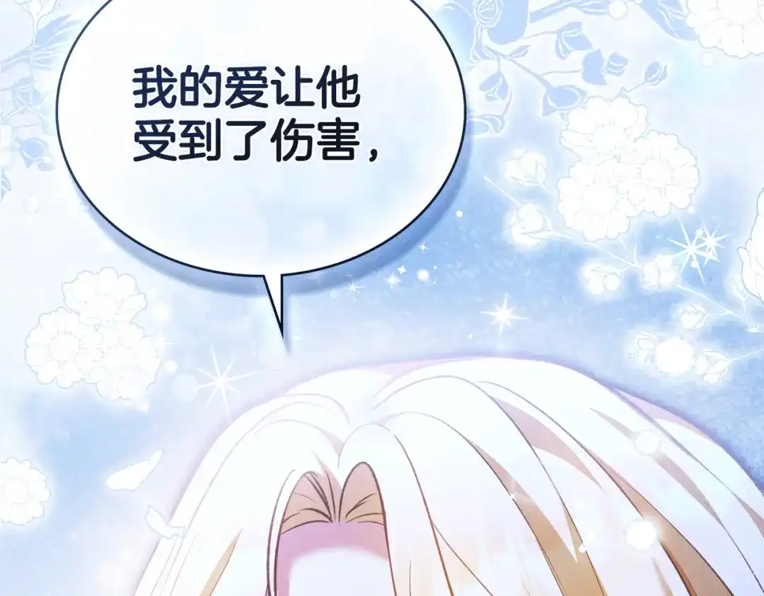 是我的奴隶 第57话 我来找你了 第58页