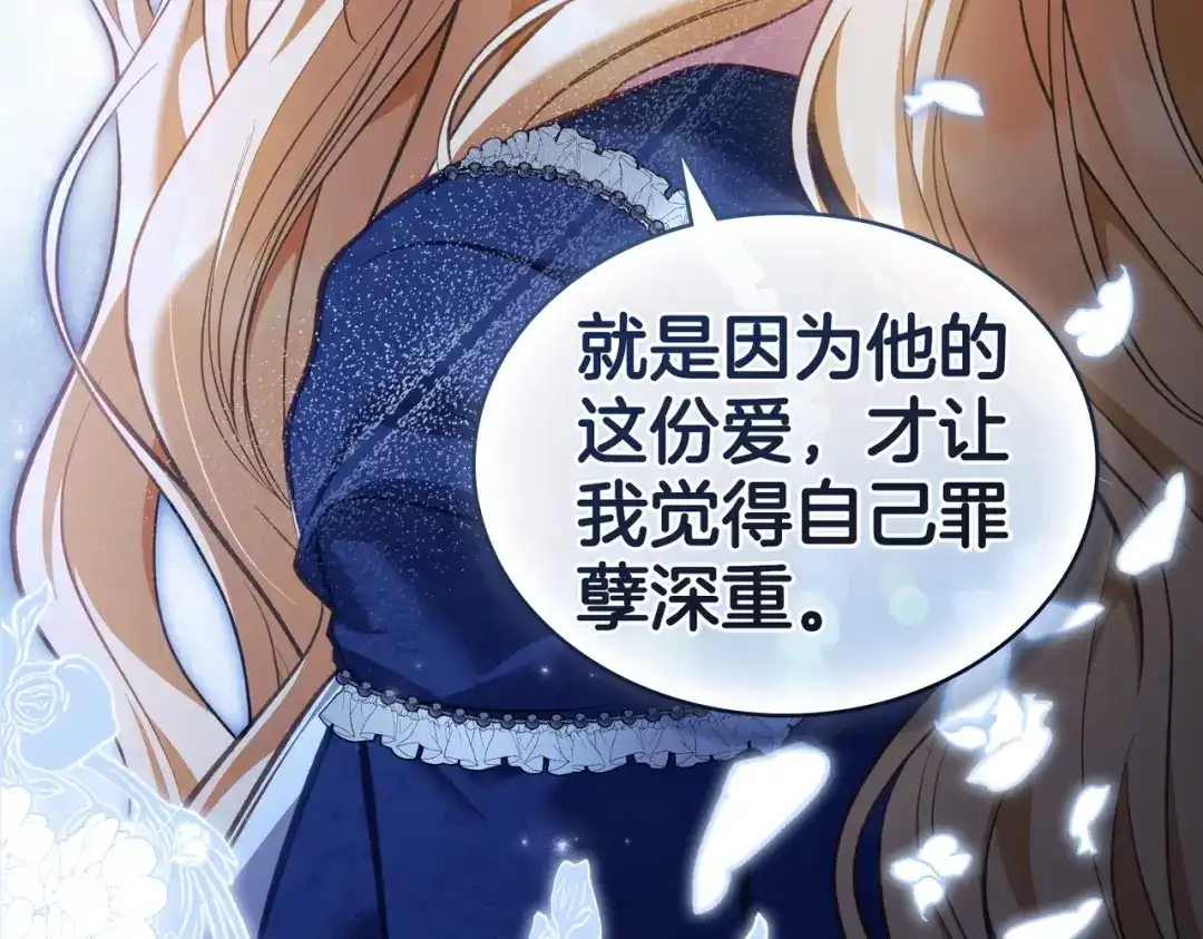 是我的奴隶 第57话 我来找你了 第60页