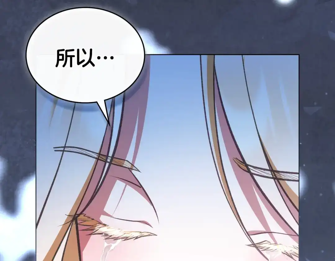 是我的奴隶 第57话 我来找你了 第62页