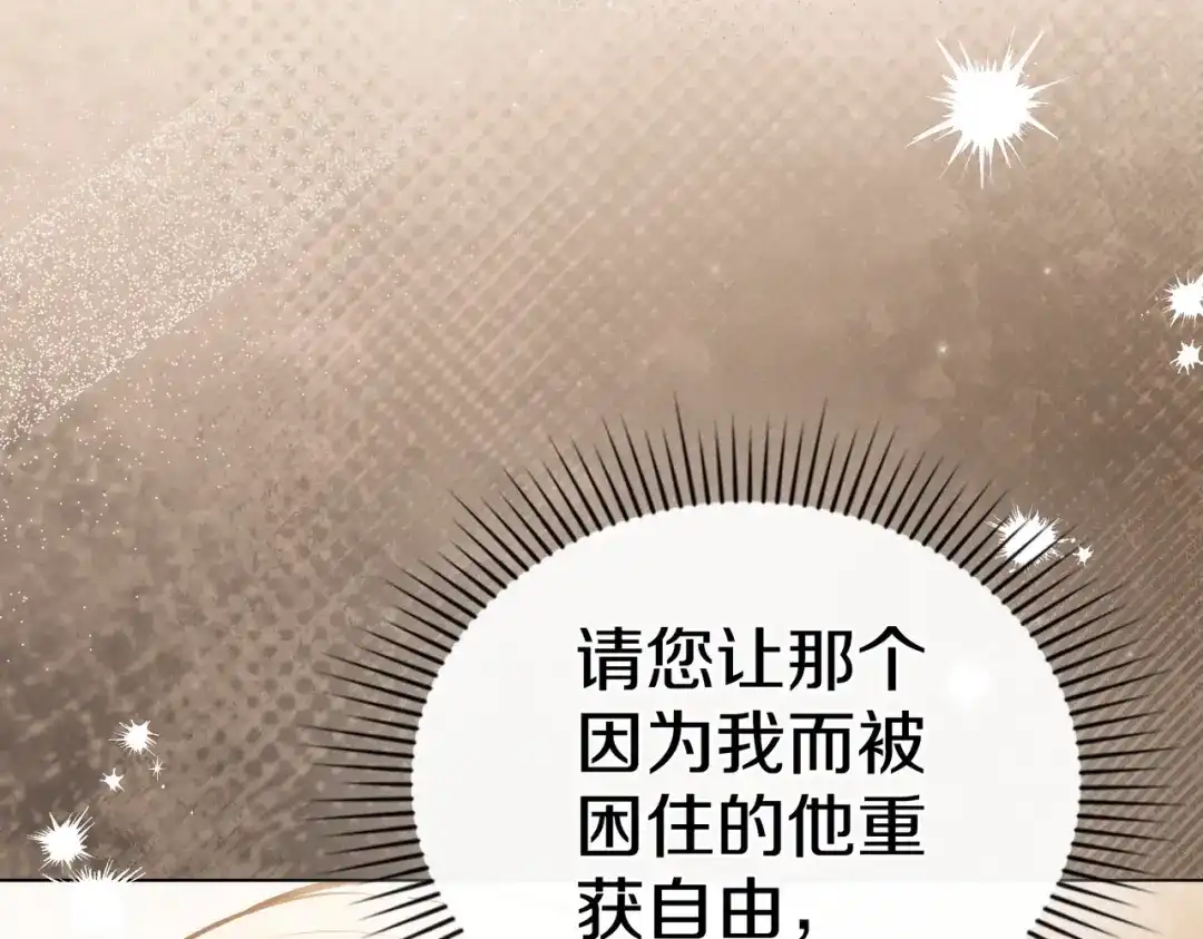 是我的奴隶 第57话 我来找你了 第68页