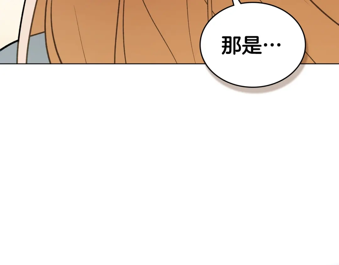 是我的奴隶 第57话 我来找你了 第79页