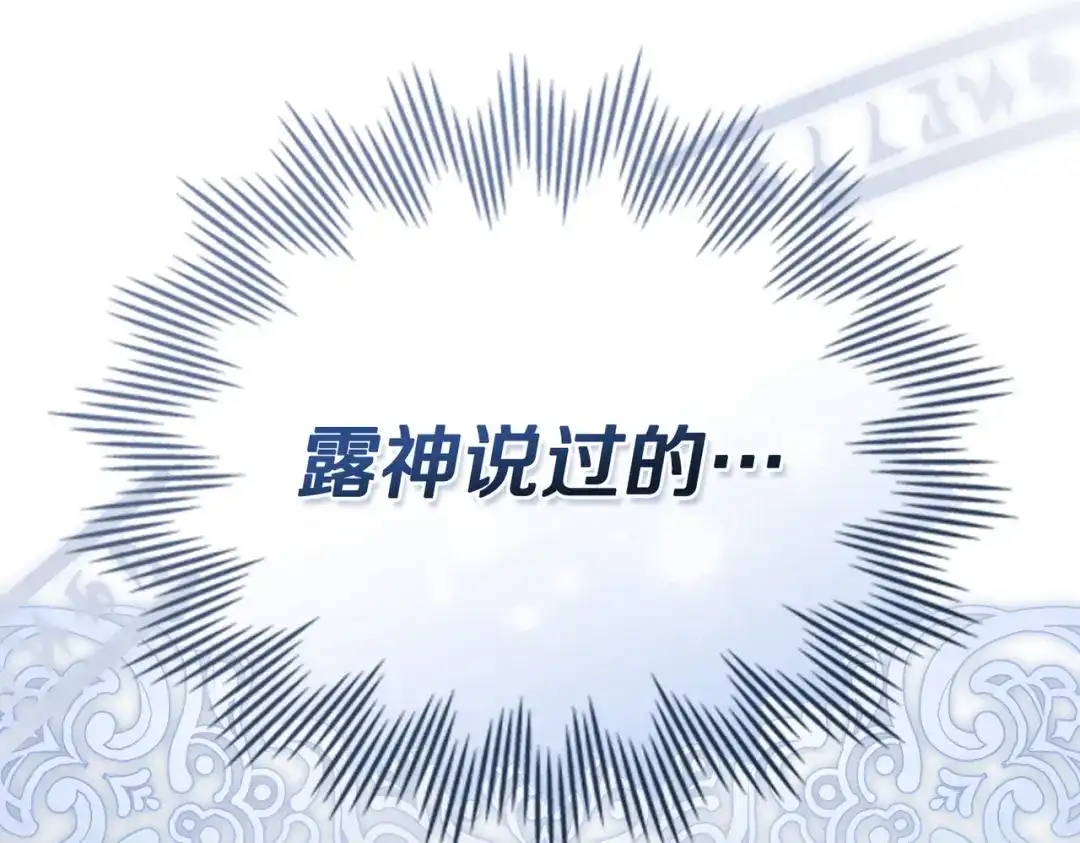 是我的奴隶 第57话 我来找你了 第80页