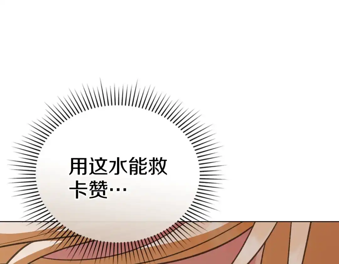 是我的奴隶 第57话 我来找你了 第87页
