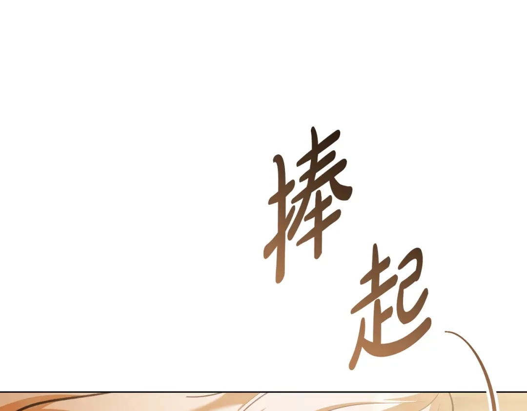 是我的奴隶 第57话 我来找你了 第89页