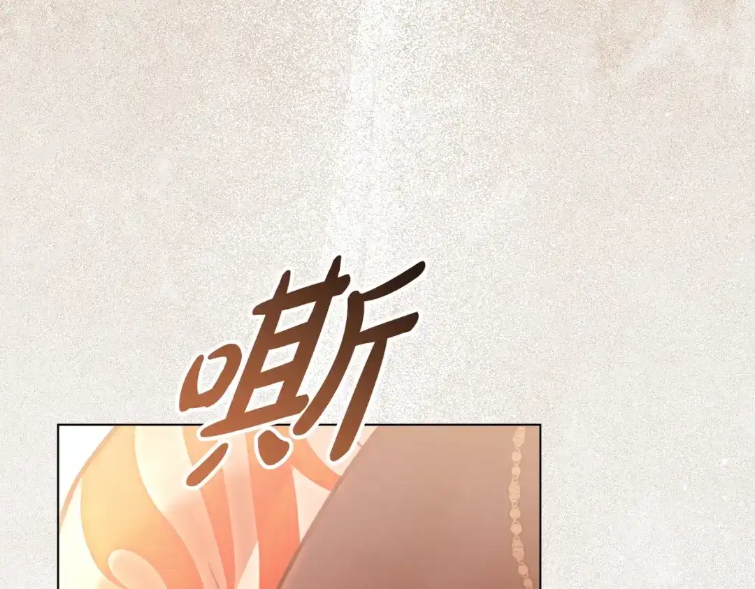 是我的奴隶 第57话 我来找你了 第97页