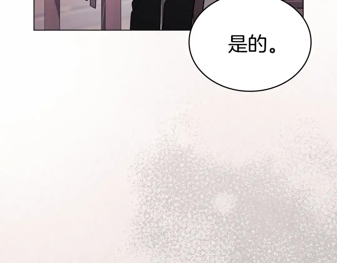 是我的奴隶 第58话 唯一的办法 第10页