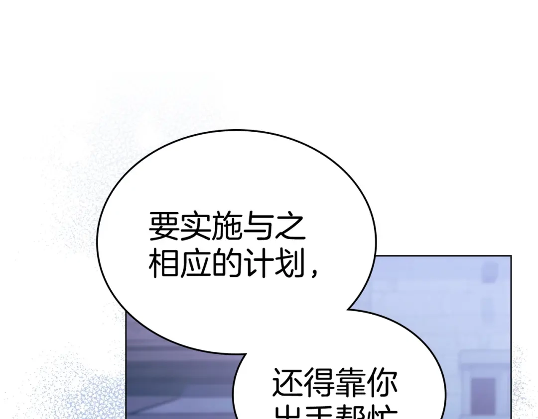 是我的奴隶 第58话 唯一的办法 第102页