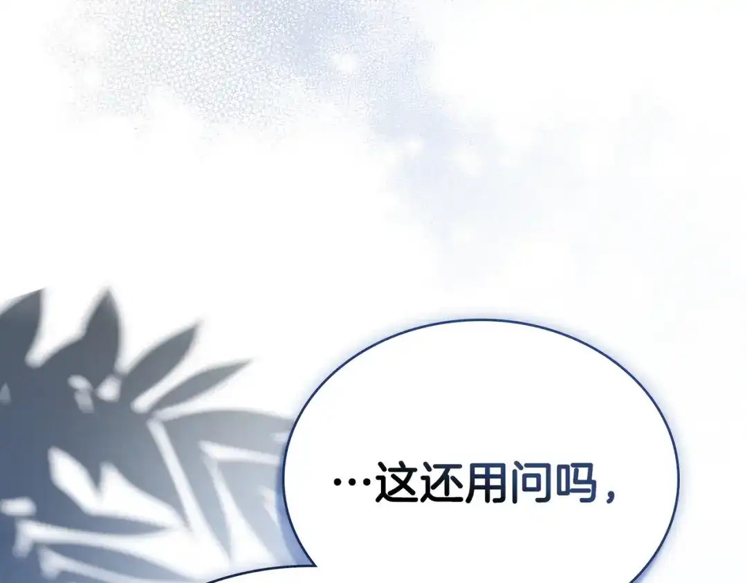 是我的奴隶 第58话 唯一的办法 第107页