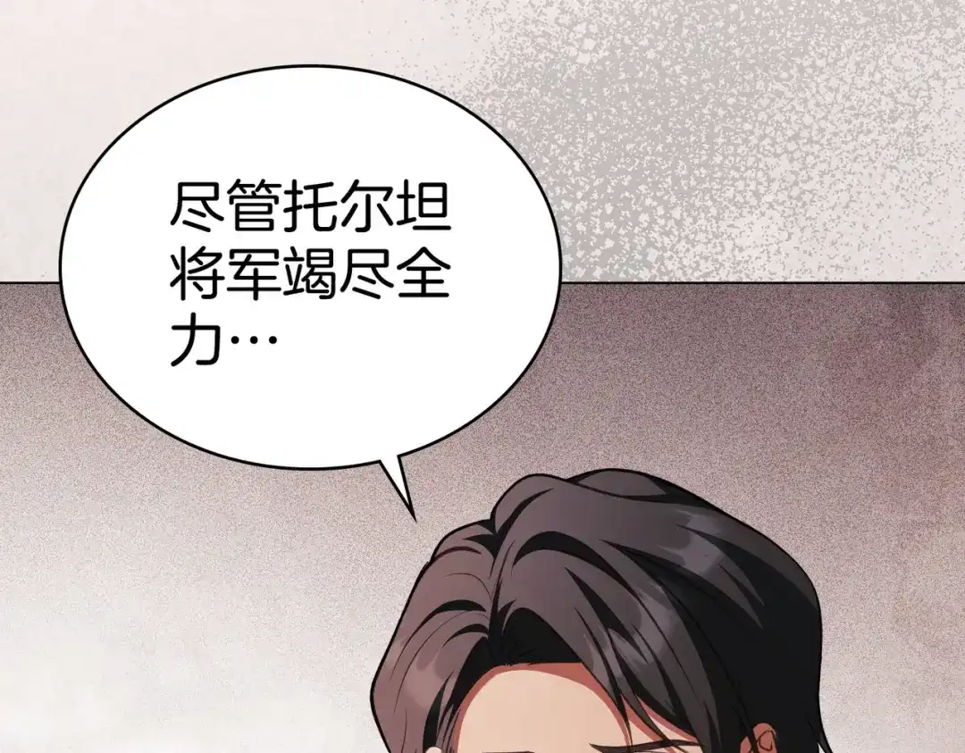 是我的奴隶 第58话 唯一的办法 第11页