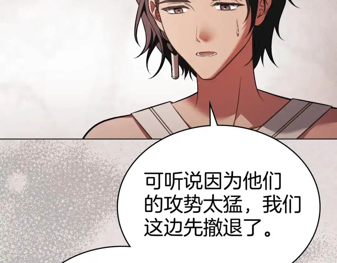 是我的奴隶 第58话 唯一的办法 第12页