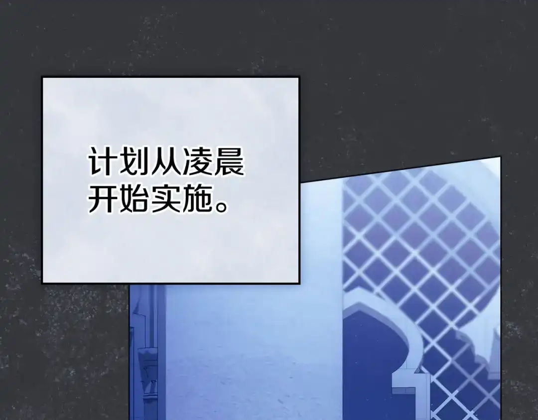 是我的奴隶 第58话 唯一的办法 第122页