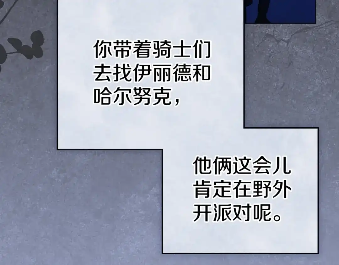 是我的奴隶 第58话 唯一的办法 第124页