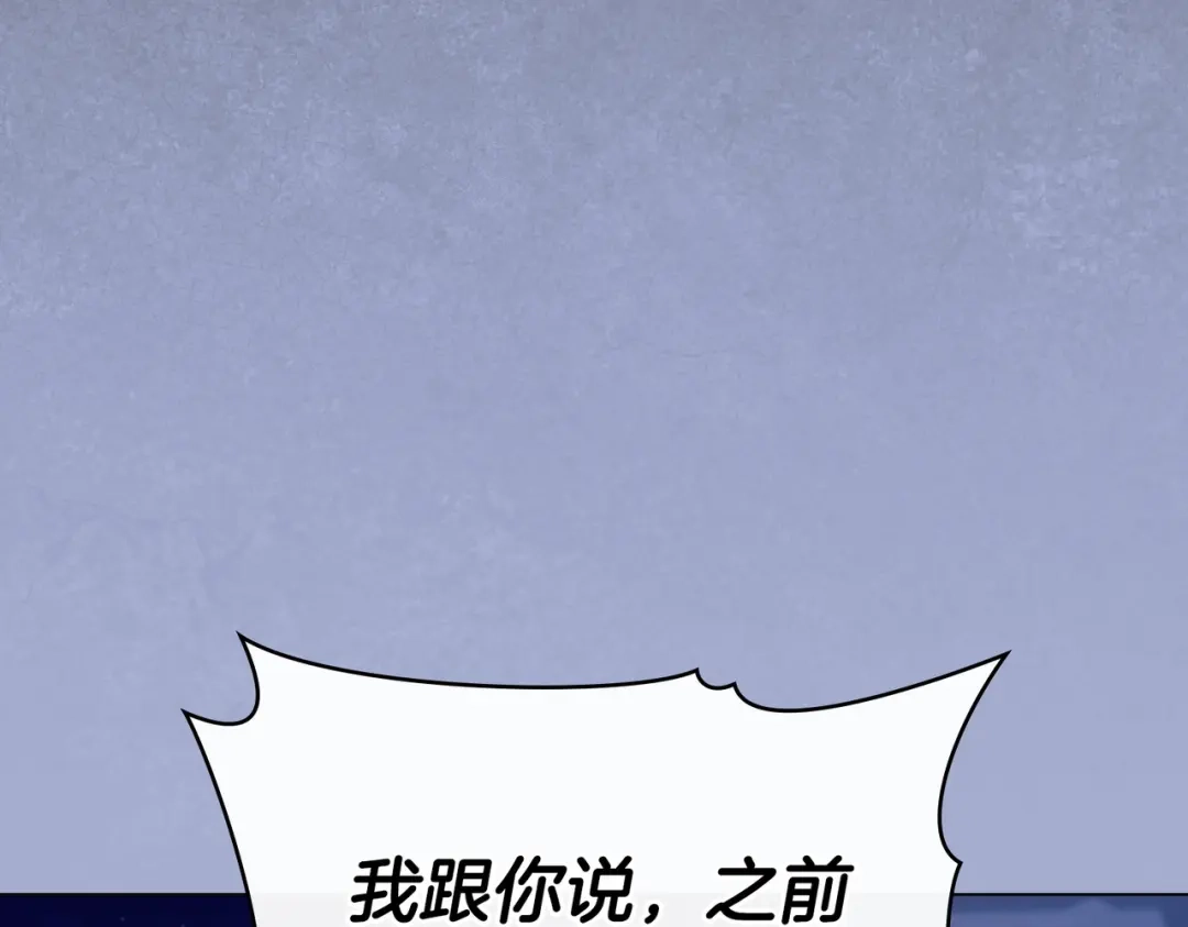 是我的奴隶 第58话 唯一的办法 第125页