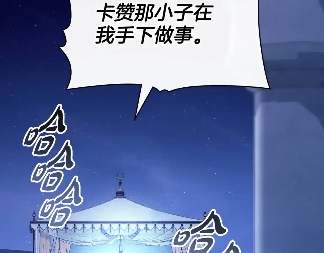 是我的奴隶 第58话 唯一的办法 第126页